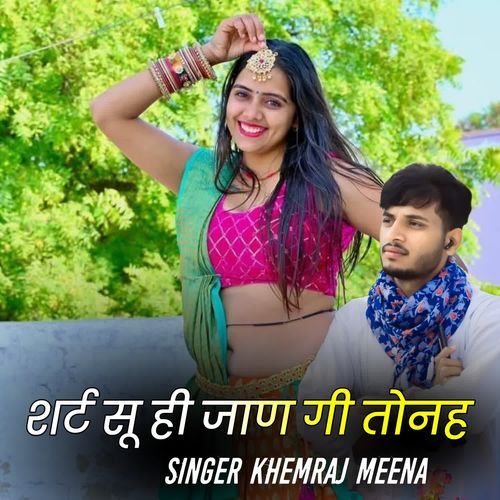 शर्ट सू ही जाण गी तोनह