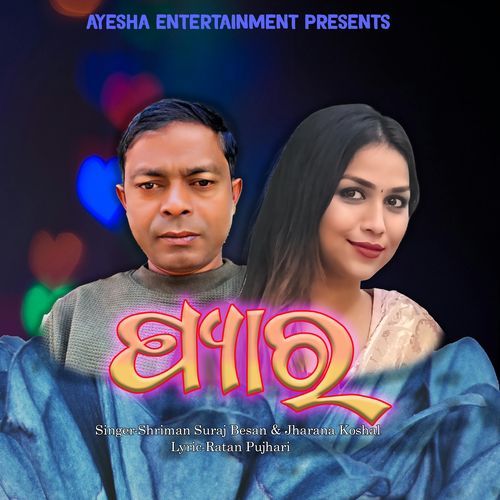 PYAR