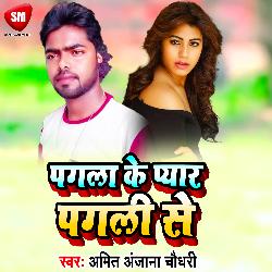 Pagla Ke Pyar Pagali Se (Bhojpuri)-XUVcBixZBEA