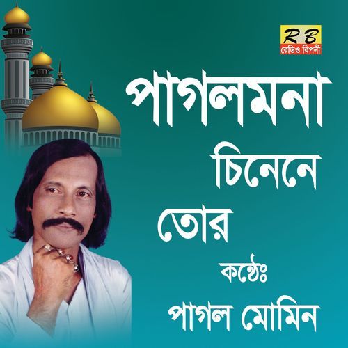 Pagolmona Chinene Tor