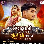 Painva No Time Jay Sodiyo Bhav Khay Se