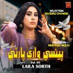 Teri Nam Se Ab Nafrat Hai