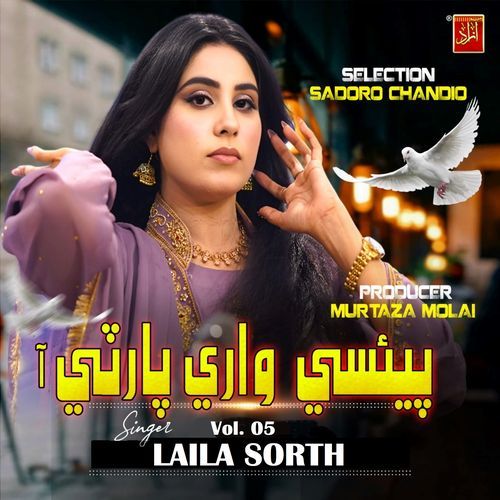 Paisay Wari Party Aa, Vol. 05