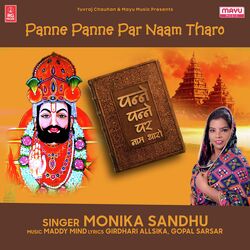 Panne Panne Par Naam Tharo-JAk,f0NEY3U