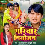 Parivar Niyojan artwork