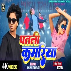 Patli Kamariya (Bhojpuri)