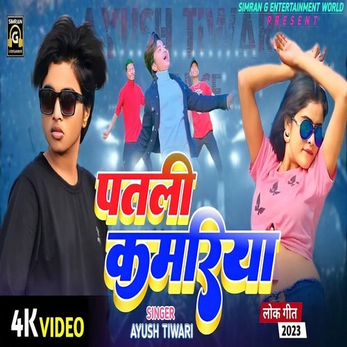 Patli Kamariya