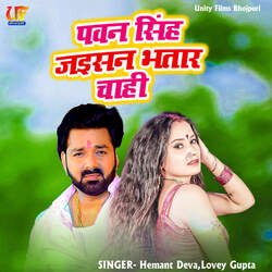 Pawan Singh Jaisan Bhatar Chahi-MzsCa01BQlI