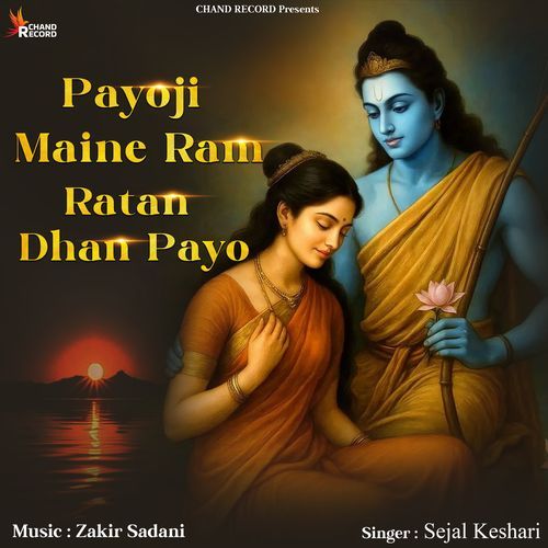 Payoji Maine Ram Ratan Dhan Payo
