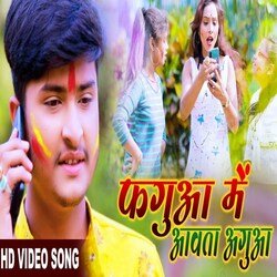 Phaguaa Me Awata Aguaa (Bhojpuri Song)-JiooHEAHTUY