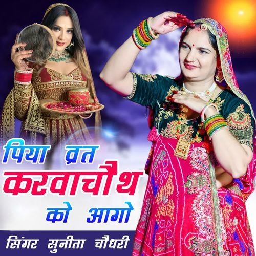 Piya Vart Karva Chauth ko Aago