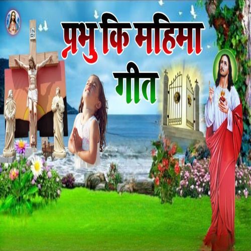 Prabhu Ki Mahima (Original)