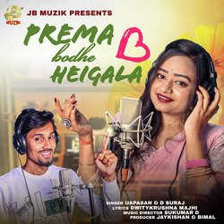 Prema Badhe Haigala-EwVTax1mU3U