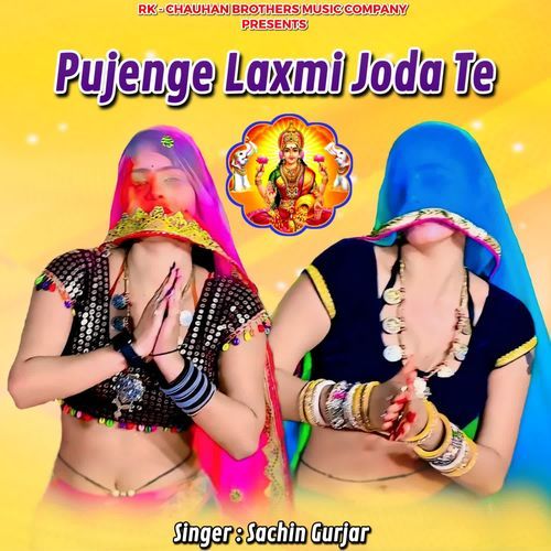 Pujenge Laxmi Joda Te