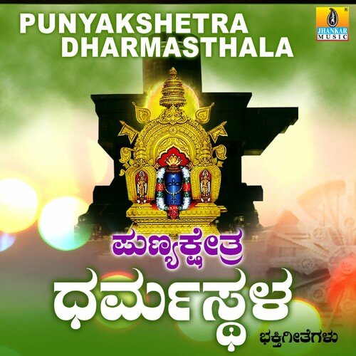 Punyakshetra Dharmasthala