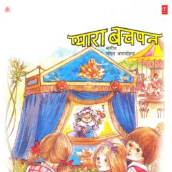 Pyara Bachpan-NVpfVh5qW3g