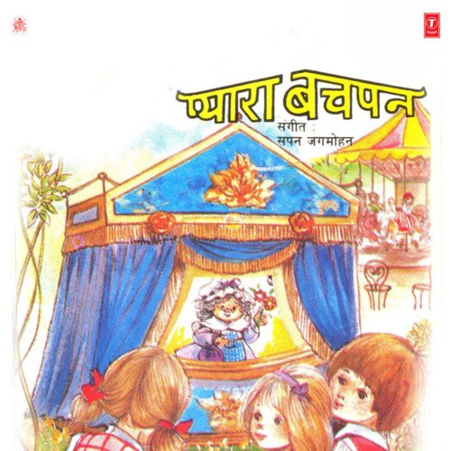 Pyara Bachpan