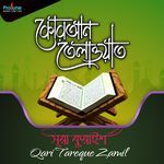 Quran Telayat Sura Quraish