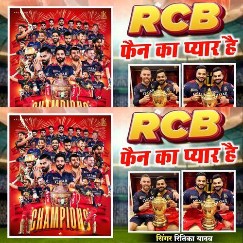 RCB fan Ka Pyar Hai