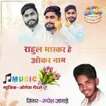 Rahul Bhasker He Okhar Name