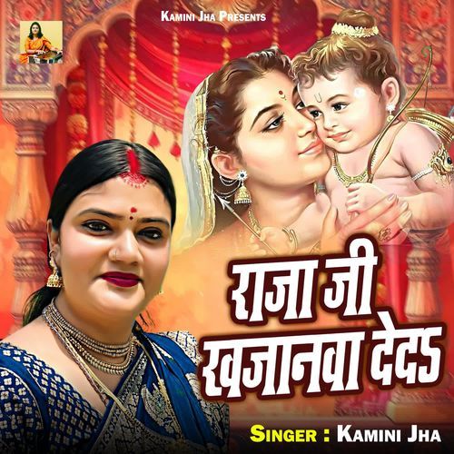 Raja Ji Khajanawa Deda