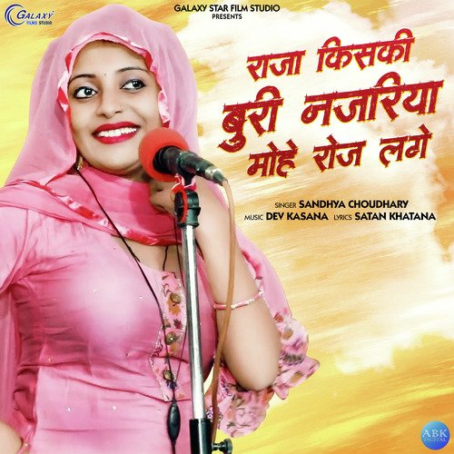 Raja Kiski Buri Najriya Mohe Roj Lage - Single