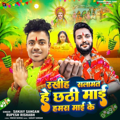 Rakhiha Salamat He Chhathi Mai Hamra Mai Ke