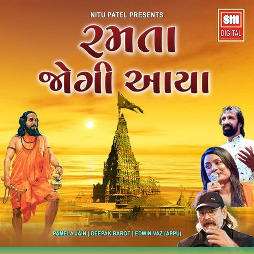 Ramta Jogi Aaya