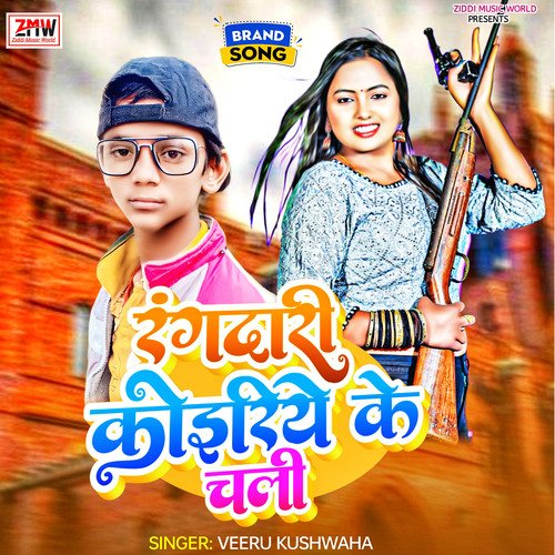 Rangdari Koiriye Ke Chali