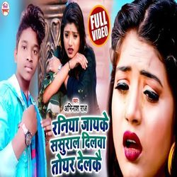 Raniya Jayke Sasural Dilwa Toyar Delkai-QiMPRT9lflw