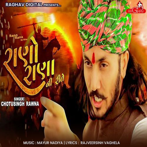 Rano Rana Ni Rite cover art