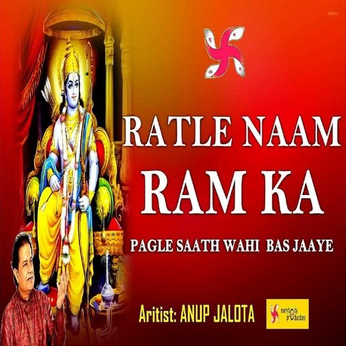 Ratle Naam Ram Ka Pagle Saath Vahi Bas Jaaye_poster_image