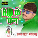 Rjd Ke Fan