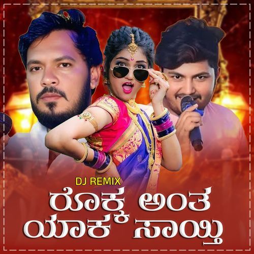 Rokk Anta Yaka Sayti Janapada