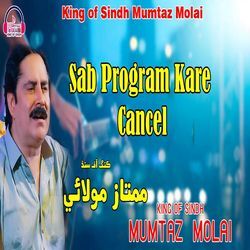 Sab Program Kare Cancel