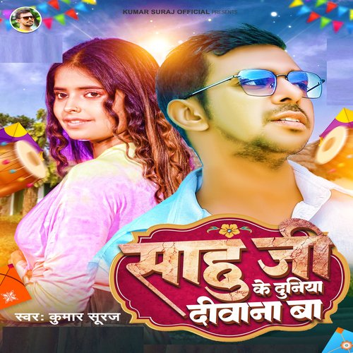 Sahu Ji Ke Duniya Diwana Ba_poster_image