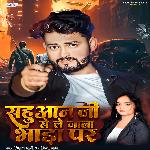 Sahuan Ji Se Le Jala Bhada Par