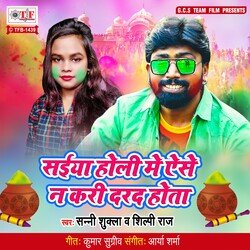 Saiya Holi Me Aise Na Kari Darad Hota-CRAJYiN0Q0M