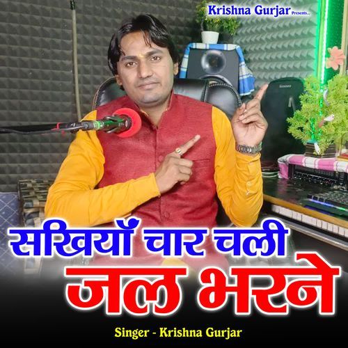 Sakhiya Chaar Chali Jal Bharane