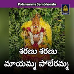 Saranu saranu mayamma poleramma (Poleramma Sambharalu)-QC0yeDpgUH0