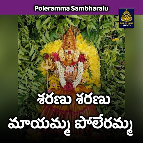 Saranu saranu mayamma poleramma (Poleramma Sambharalu)