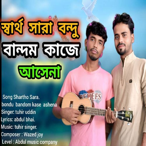 Sartho Sara Bondu Bandom Kase Ashena