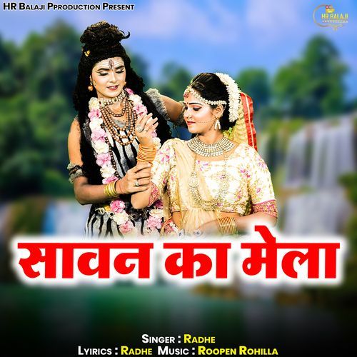 Sawan Ka Mela
