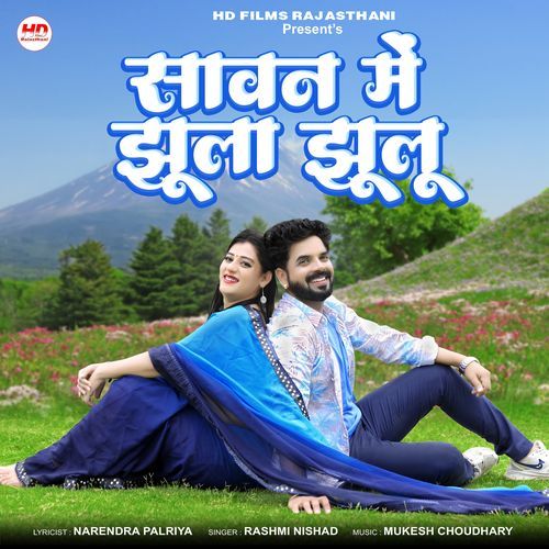 Sawan Me Jhula Jhulu