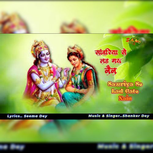 Sawriya Se Lad Gaye Nain
