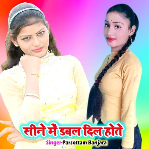 Seene Main Dabal Dil Hote
