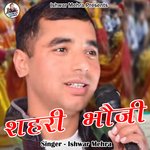 Shahari Bhauji (Pahadi)