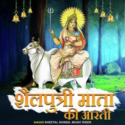 Shailputri Mata Ki Aarti-IgwoXDdcDmk