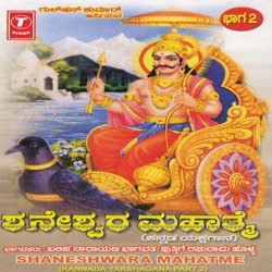 Shaneshwara Mahatme - Part - 2-FV8IXCZhAHw