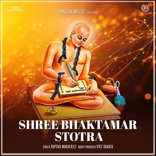 Shree Bhaktamar Stotra